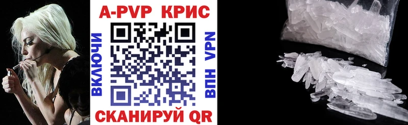 A PVP Crystall  Лысково 