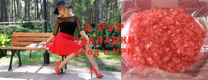 купить   Лысково  A-PVP СК 