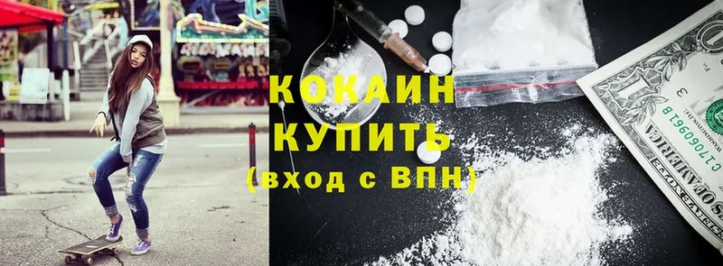 Cocaine VHQ  hydra   Лысково 