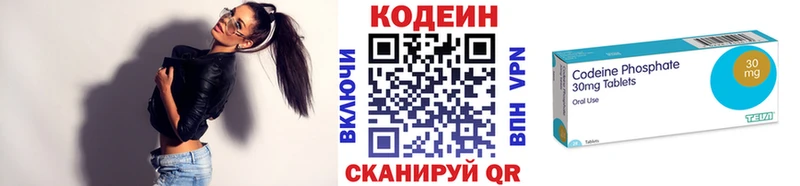 Кодеин Purple Drank  Лысково 