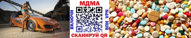 МДМА кристаллы  даркнет сайт  Лысково 