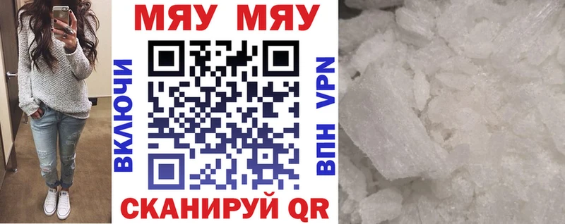 Мефедрон VHQ  Лысково 